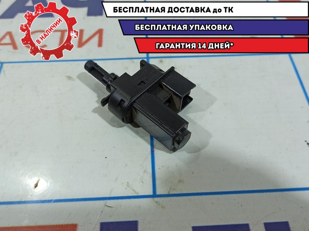 Датчик педали сцепления Ford Focus 2 1343269.